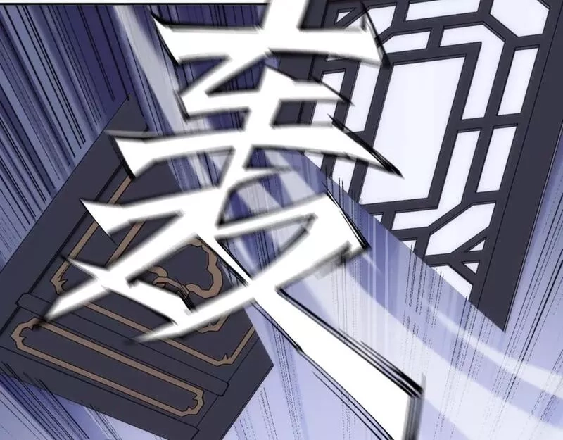 万古神帝,第82话 虚惊一场,第29张